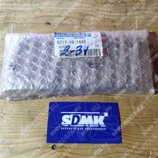 Направляющая клапана 6217-16-1441 KOMATSU PC750 6217-16-1440