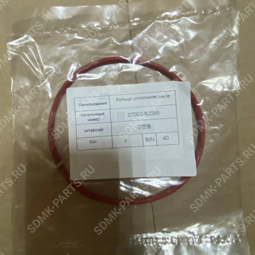 Кольцо SHANTUI SD-16 07000-62095