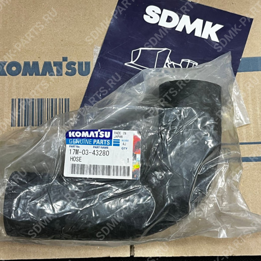 17M-03-43280 Патрубок (KOMATSU) 17M-03-43280 (17M-03-49280 хол.климат -50 гр.)