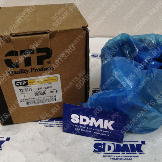 Втулка CAT 325CL 227-6911