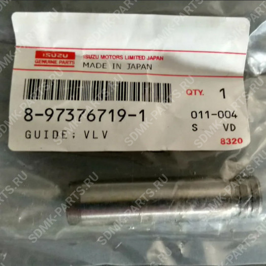 Направляющие клапана 8973767191 HITACHI ZX240LC-3 8973767190