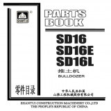 Каталог запчастей SHANTUI SD-16 (E, L) Каталог запчастей SHANTUI SD-16 (E, L)